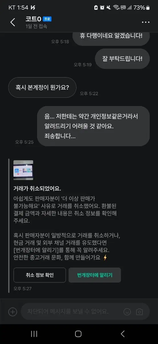 닌텐도 스위치 동물의 숲 에디션